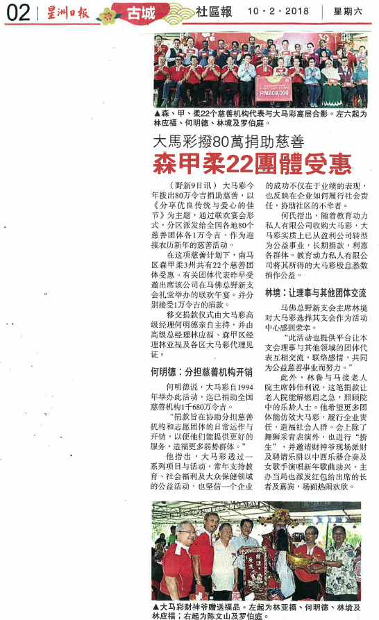 Sin Chew - 10 February 2018